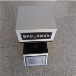 塑料球压痕硬度计（中西器材） 型号:PT14-HYQ-961 库号：M407310