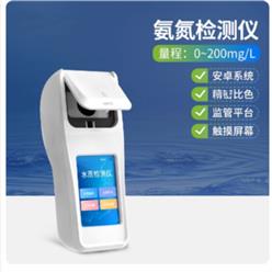 氨氮检测仪 型号:HM222-M69911
