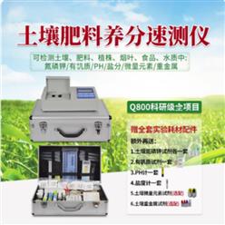 全项目土壤养分检测仪 型号:HM222-Q800库号：M67661