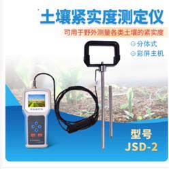 土壤紧实度测定仪 型号:HM222-JSD-2库号：M72364