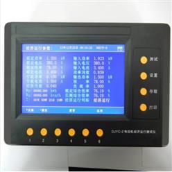 电动机经济运行测试仪 型号:MC955-DJYC-2库号：M70531