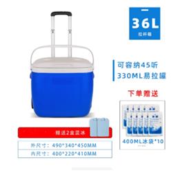 拉杆冷藏箱 型号:LL177-36L库号：M71460