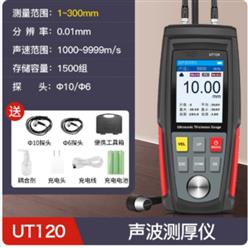 声波数显测厚仪 型号:SL85-UT120库号：M66428