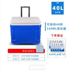 冷链生物运输箱/40L 型号:LL177-40L库号：M28044