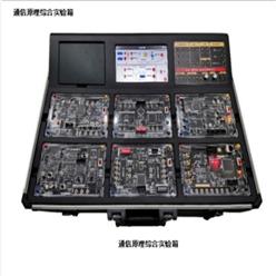 通信原理实验箱 型号:LY333-LTE-TX-08A库号：M73407