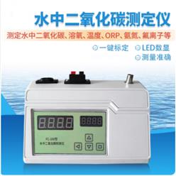水中二氧化碳测定仪 型号:SS055-FC-100库号：M383935