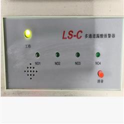 多通道漏酸报警器 型号:ZS87-LS-C库号：M76398