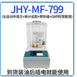 一体式内置真空泵 型号:JH955-JHY-MF-699库号：M76084