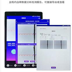 无线型裂缝测宽仪 型号:ZL108库号：M411639