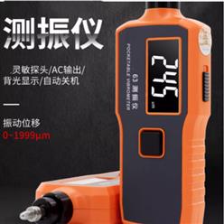 便携式振动测试仪 型号:MW20-VC63A库号：M342616