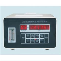 尘埃粒子计数器/洁净度检测仪 型号:JT34-ZHJ-BIII库号：M183032