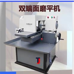 双端面磨平机 型号:GJ95-M20281