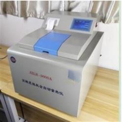 高精度微机全自动量热仪 型号:BO399-JZLR9000A库号：M26478