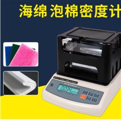 海绵密度计 中西器材 型号:JJL1-600g*0.001g库号：M23863