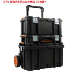便携式水质综合检测箱 型号:BX24-PTC库号：M53640