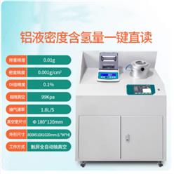 铝水氢气含量测试仪 型号:JH955-M42907