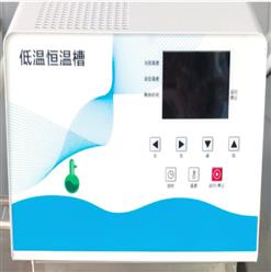 低温恒温槽（中西器材） 型号:BD-0520库号：M412031