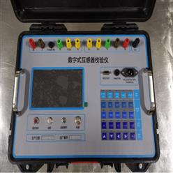数字式互感器校验仪（中西器材） 型号:M15002-LWH 8320