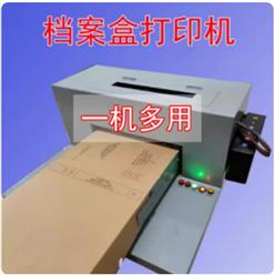 A4，A3档案盒打印机 型号:LY988-MW-DAH01库号：M52606