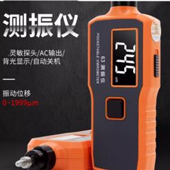 便携式振动测试仪 型号:MW20-VC63库号：M57825