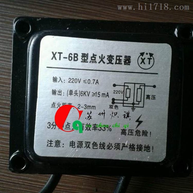 燃烧器高压包ZM20/12点火变压器ZE23/8.5