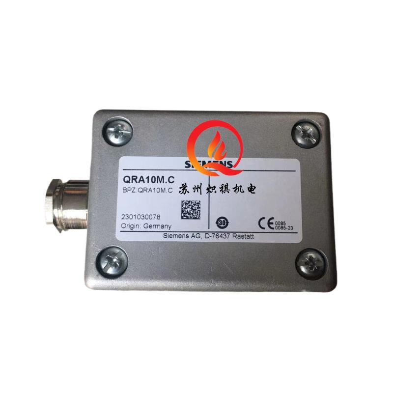 QRA10.C火焰探测器电眼
