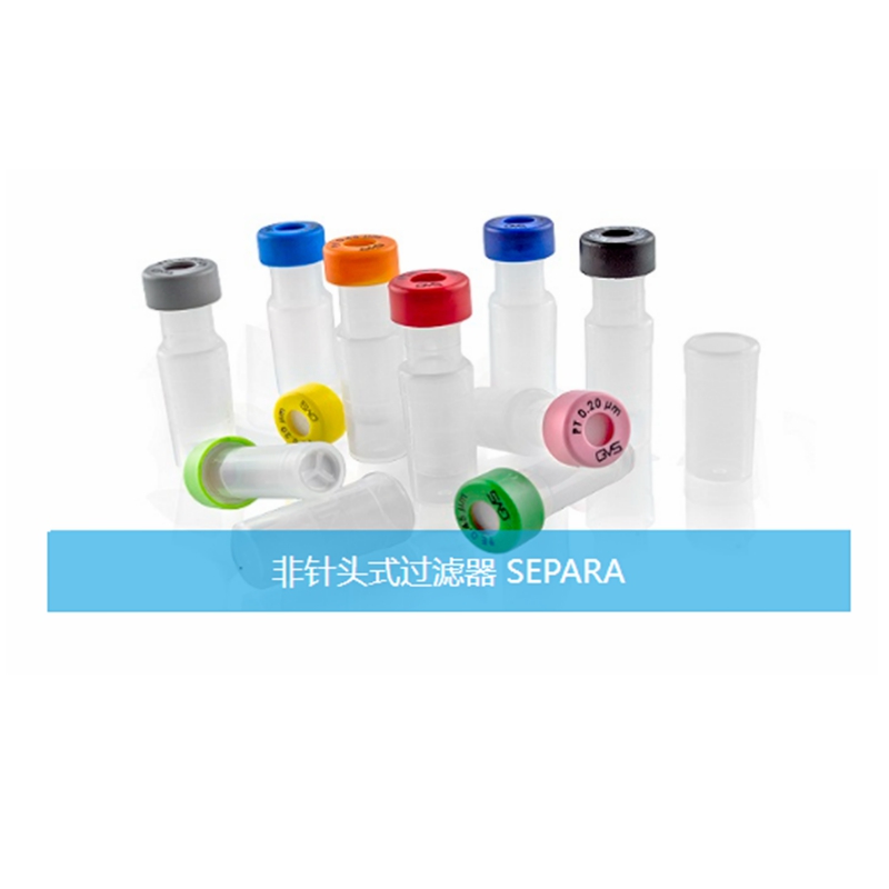 GVS吉威思SEPARA非针头过滤器再生纤维素