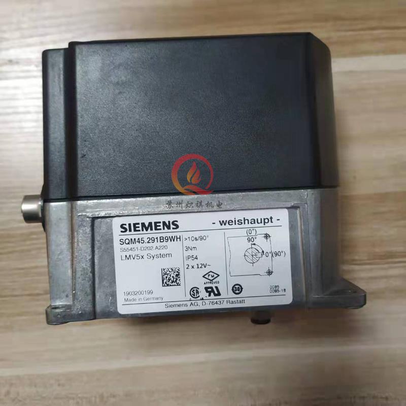 SQM45.291B9燃烧机风门执行器