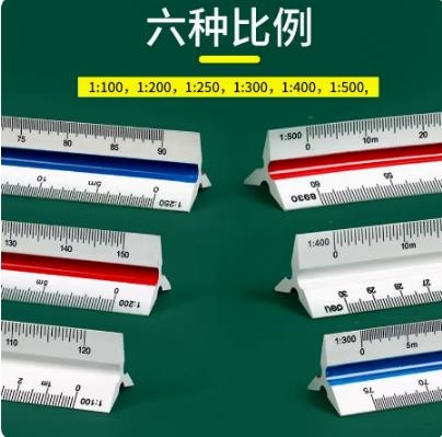 三棱比例尺 型号DF36-8930 库号M282048 