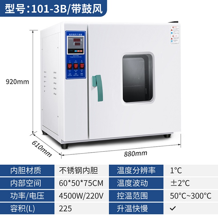 电热恒温干燥箱 型号101-3B 库号M405442