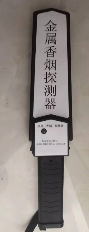 金属探测器 型号M88838 库号M88838 