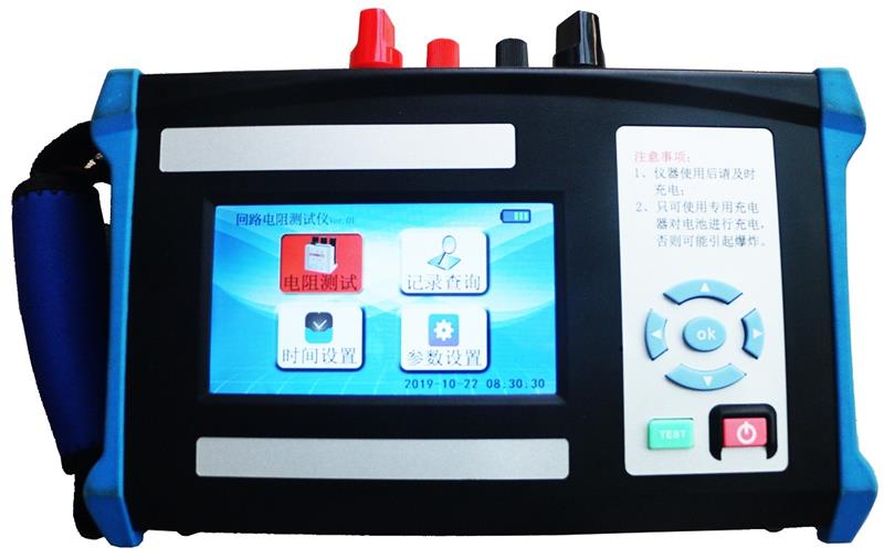 手持式回路电阻测试仪 型号ZP-KSHL S100AQ