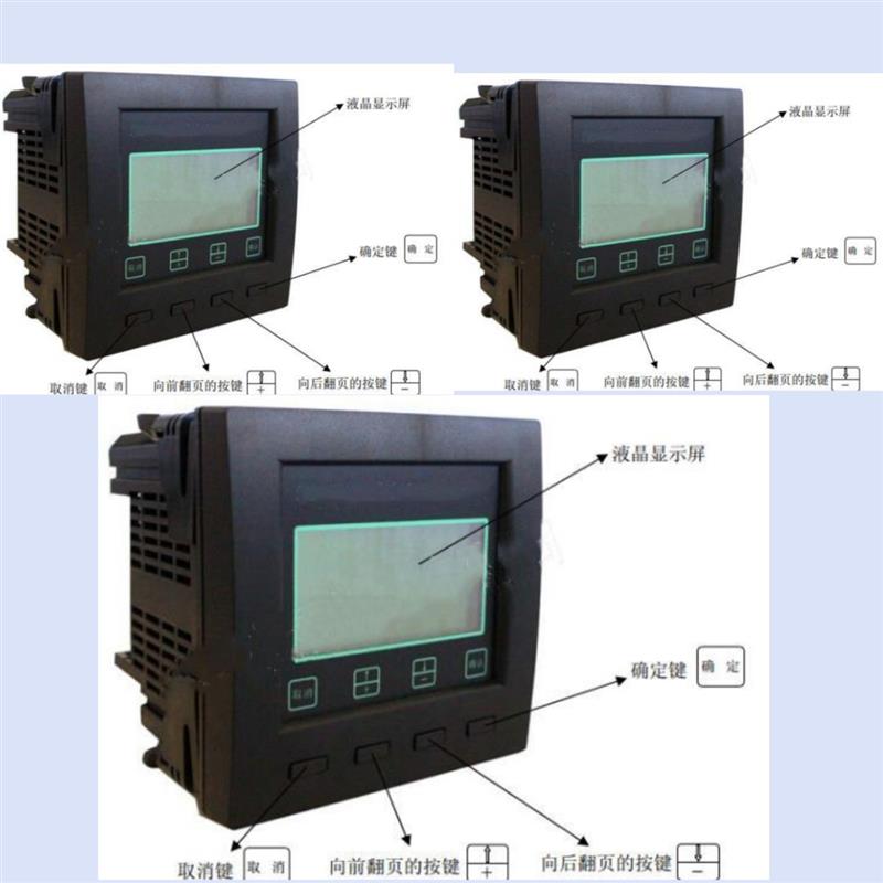 电力综合测控仪 型号ZXSD9520JQ M140708 