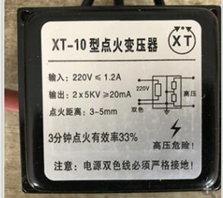 点火 型号XT222-XT-10库号M390939 