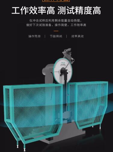 半自动金属摆锤冲击试验机型号YQN-CJW-300B