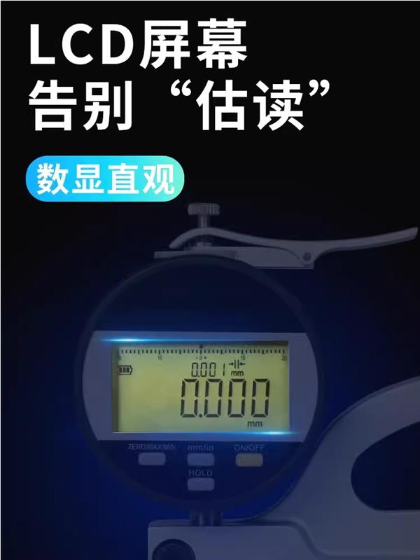 数显光栅连续千分测厚规（大轮）型号M18769