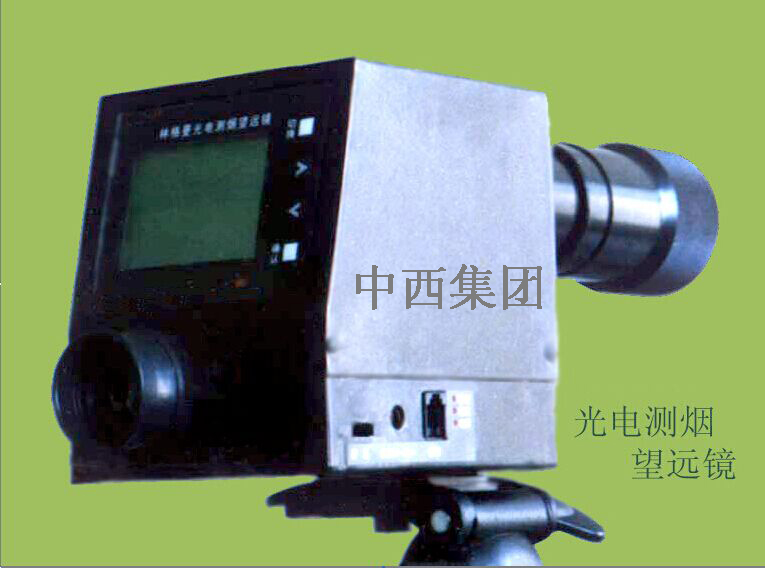 林格曼光电测烟望远镜QT201B库号M404544 