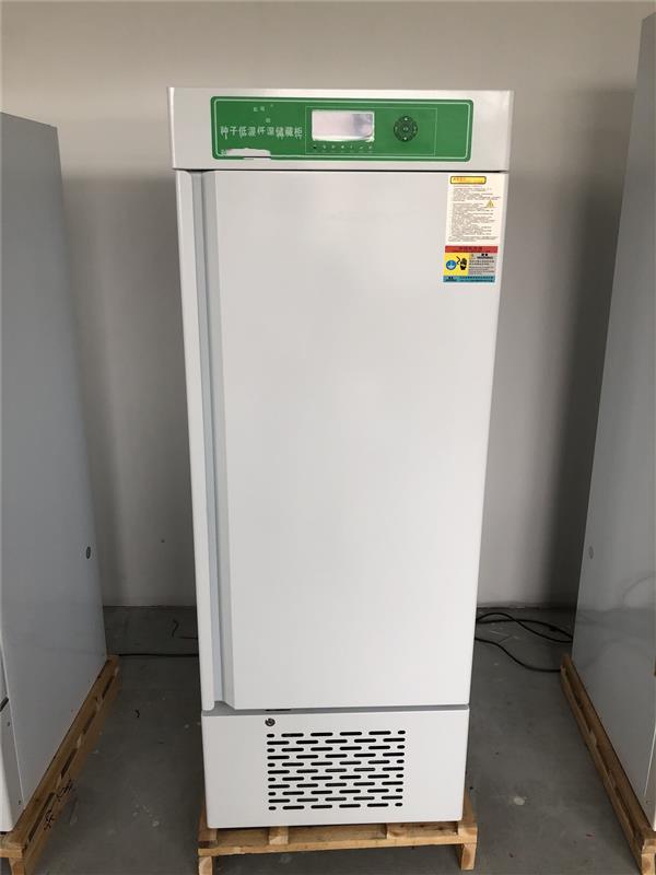 种子冷藏柜 单门250L 型号LB69-库号M302539 