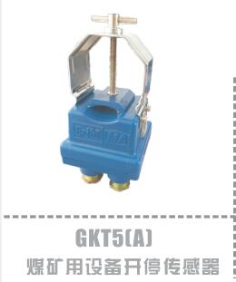 煤设备开停传感器GKT5(A)库号M391434 