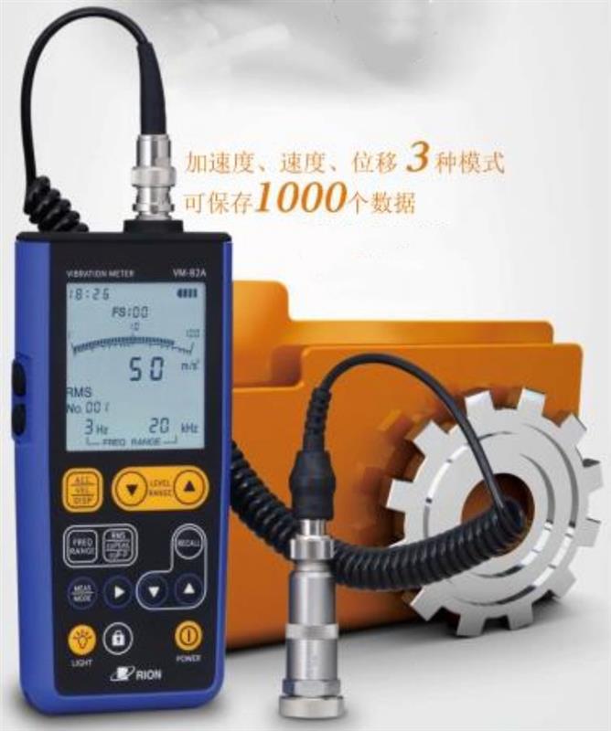 便携式测振仪型号ZXHD/VM-82A库号M401041  
