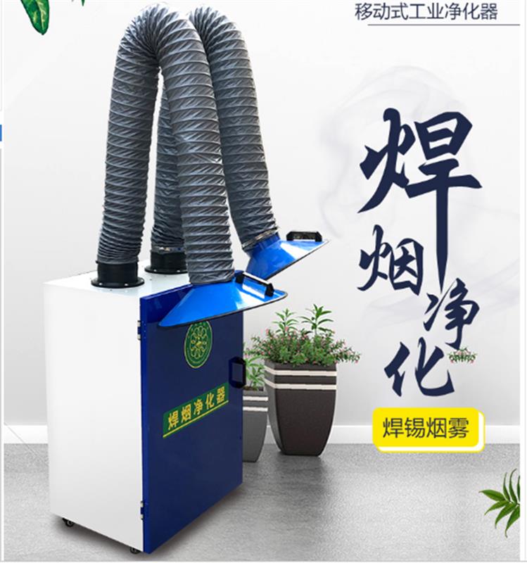 焊烟净化器 型号HCHYD140库号：M139339 