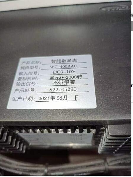 智能数显表 型号WT-400RAO库号：M31422  