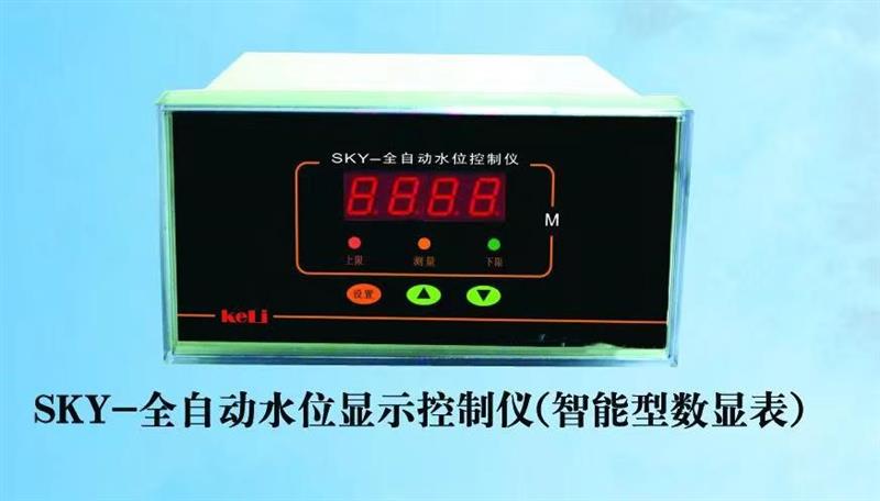 全自动水位仪型号HKD1-SKY-4库号M258089 