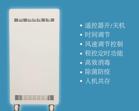 紫外线空气消毒器 型号HZ-Y120库号M362268 