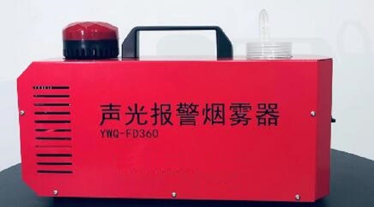 声光报警烟雾器型号YWQ-FD360库号M391523 