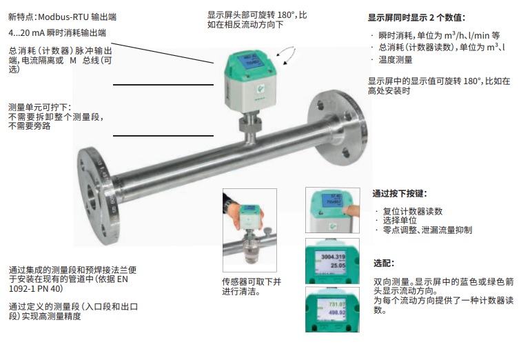 嵌入式流量计 型号VA520库号：M274531