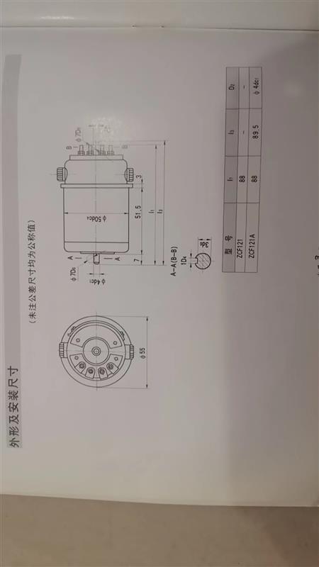 直流测速发电机 型号ZCF221A库号M389093
