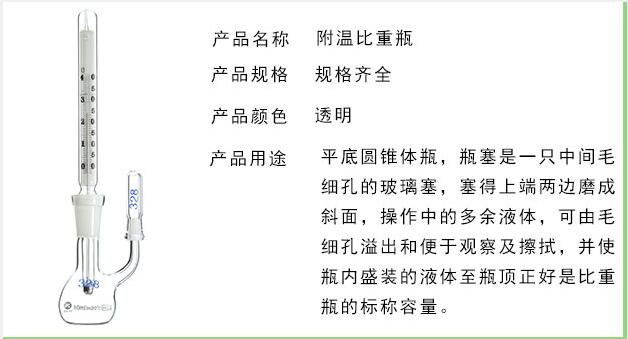 附温比重瓶 型号:TG22-10ML库号M28944