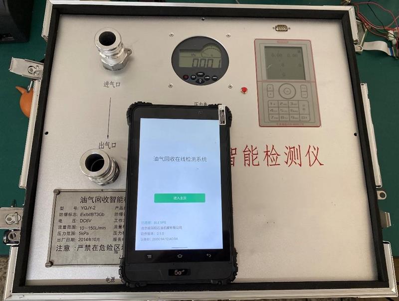 物联网油气回收智能检测仪YQJY-3库M397176 