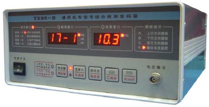 机车信号综合检测发码箱TX98-B库号M396106 